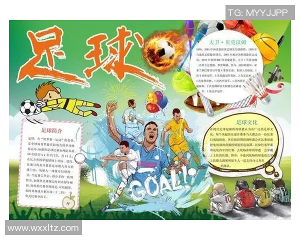 现役足球球星后代的成长轨迹与未来潜力全面观察