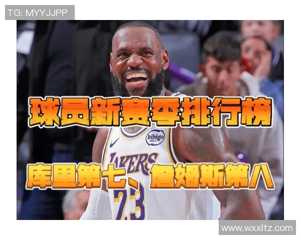 詹姆斯足球传奇再续 新赛季表现引爆全球球迷热议